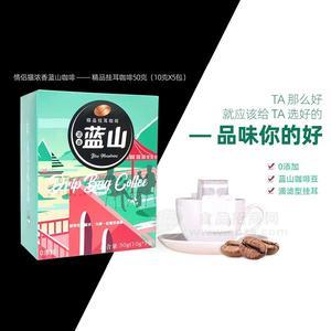 情侶貓濃香藍(lán)山咖啡精品掛耳咖啡招商50g