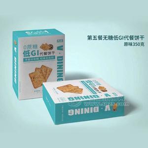 第五餐原味0蔗糖低GI代餐饼干招商350g