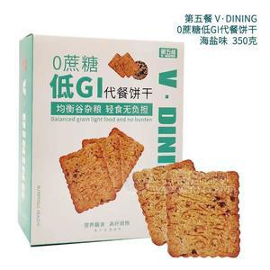 第五餐原味0蔗糖代餐餅干烘焙食品招商350g