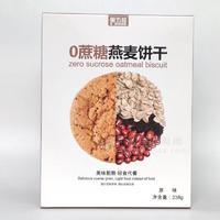 第五餐0蔗糖燕麥餅干原味238g