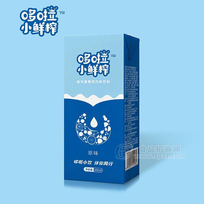·哆啦小鲜榨原味益生菌果奶风味饮料250ml 