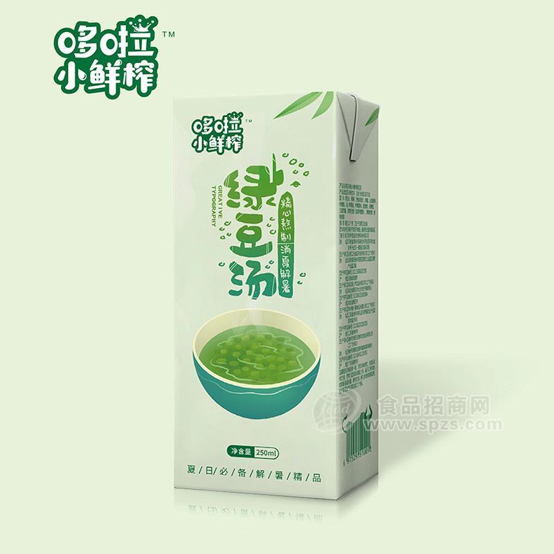 ·哆啦小鲜榨绿豆汤饮料招商250ml 