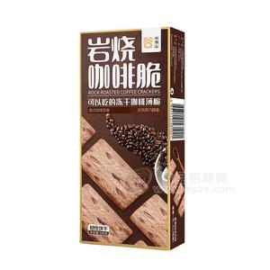 谷物志咖啡岩脆烧冻干咖啡薄脆韧性饼干休闲食品