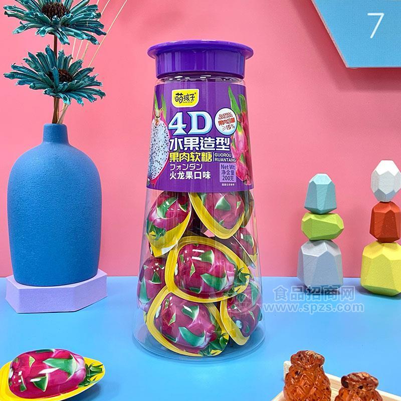 萌孩子火龙果口味4D水果造型果肉软糖糖果招商200g