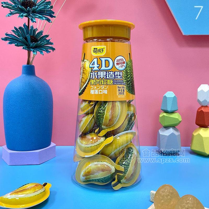 萌孩子榴莲口味4D水果造型果肉软糖糖果招商200g