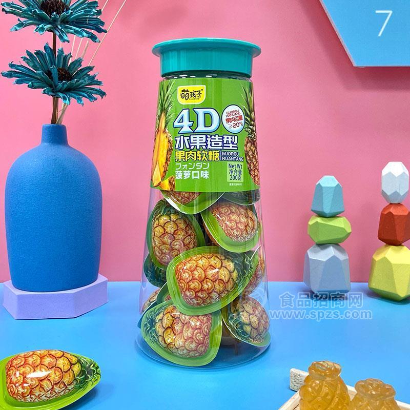 萌孩子菠萝口味4D水果造型果肉软糖糖果招商200g