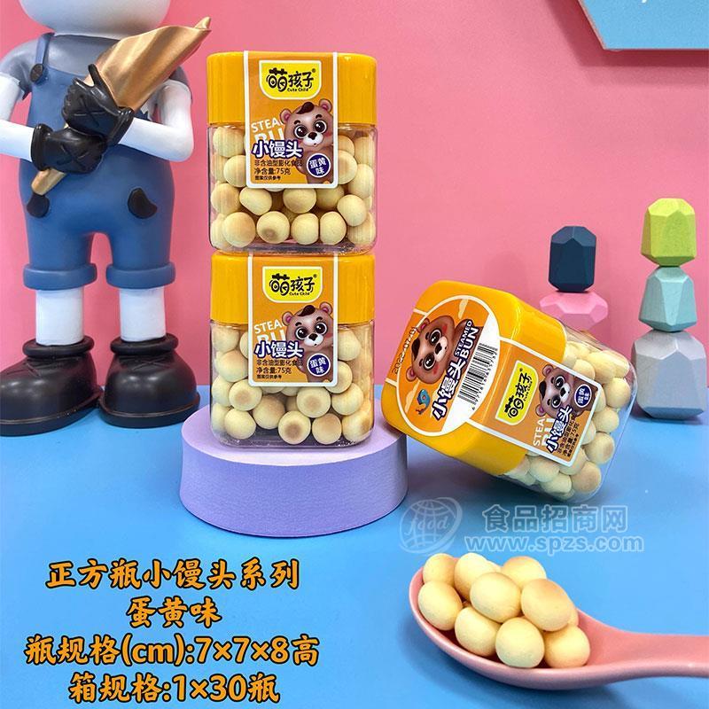 萌孩子蛋黄味小馒头膨化食品招商75g