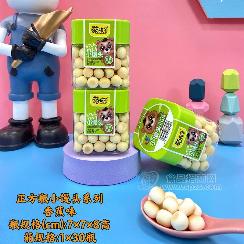 萌孩子香蕉味小馒头膨化食品招商75g