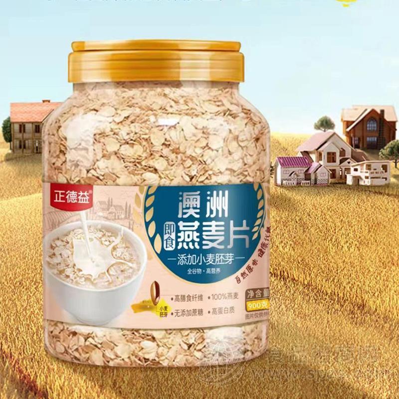 正德益澳洲即食燕麦片方便食品900g