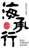 广东海承行食品有限公司
