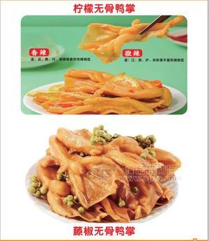 筷品柠檬无骨鸭掌