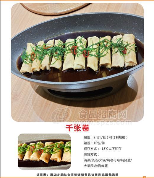 筷品千张卷2.5斤
