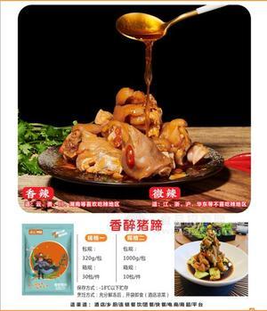 筷品香酔猪蹄