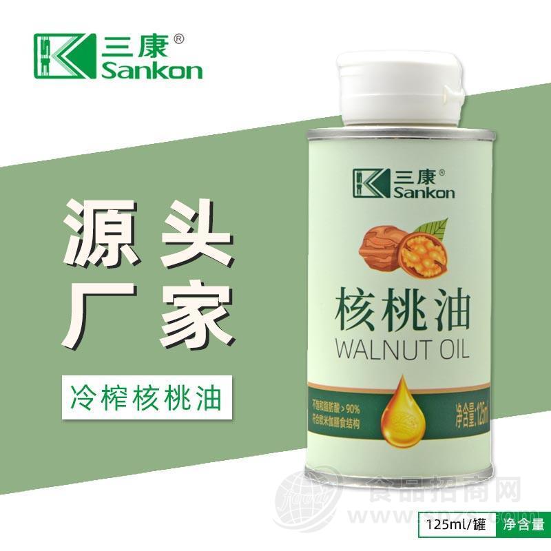 赞皇县三康冷榨核桃油125ml桶装