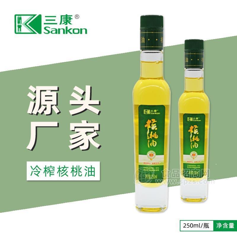 赞皇县三康冷榨核桃油250ml瓶装