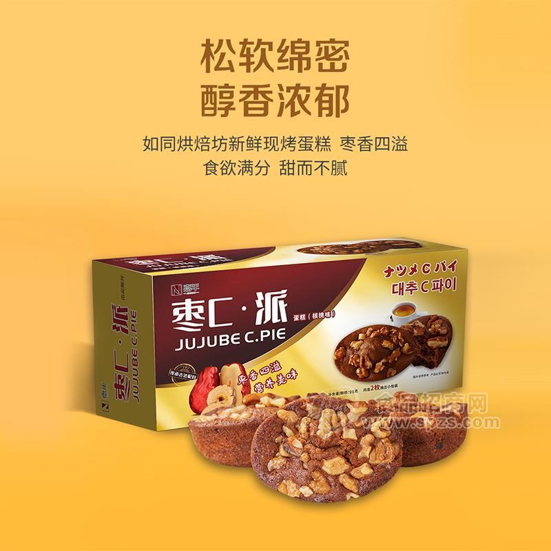 ·嘉年枣C·派蛋糕核桃味2枚盒装蛋糕烘焙食品招商96g 