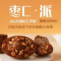 核桃味棗C·派糕點(diǎn)烘焙食品