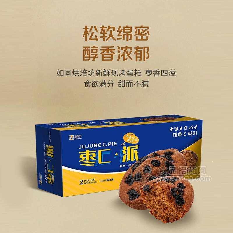 ·嘉年枣C·派蛋糕提子味2枚盒装糕点烘焙食品休闲食品 