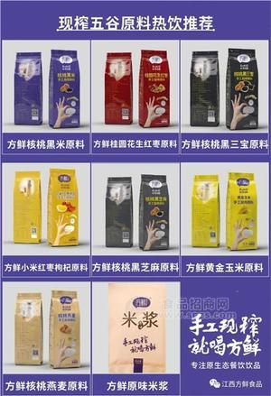 現(xiàn)榨五谷原料熱飲推薦