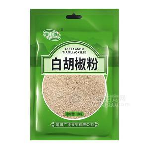 亚丰树白胡椒粉30g