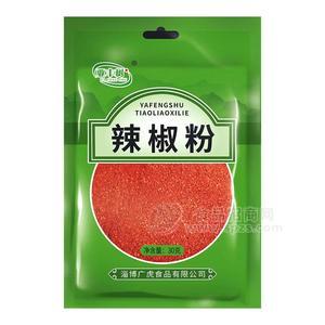 亞豐樹(shù)辣椒粉30g