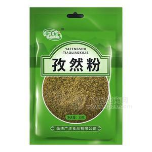 亞豐樹孜然粉30g