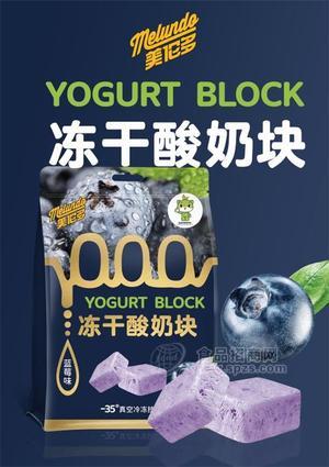 美伦多冻干酸奶块