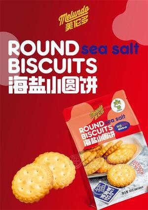 美伦多海盐小圆饼干