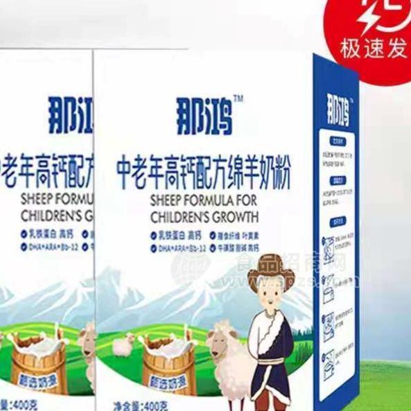 新疆伊犁富硒高钙配方绵羊奶粉   FDA认证   拉克羊羊奶