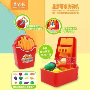 星飞扬星梦薯条洗碗机糖果玩具系列招商