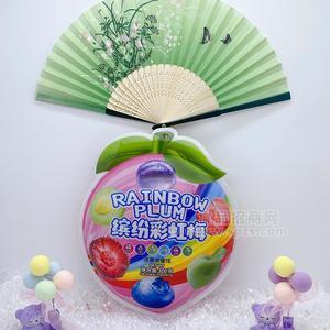 繽紛彩虹梅蜜餞果脯招商300g廣東揭陽(yáng)涼果梅子果干
