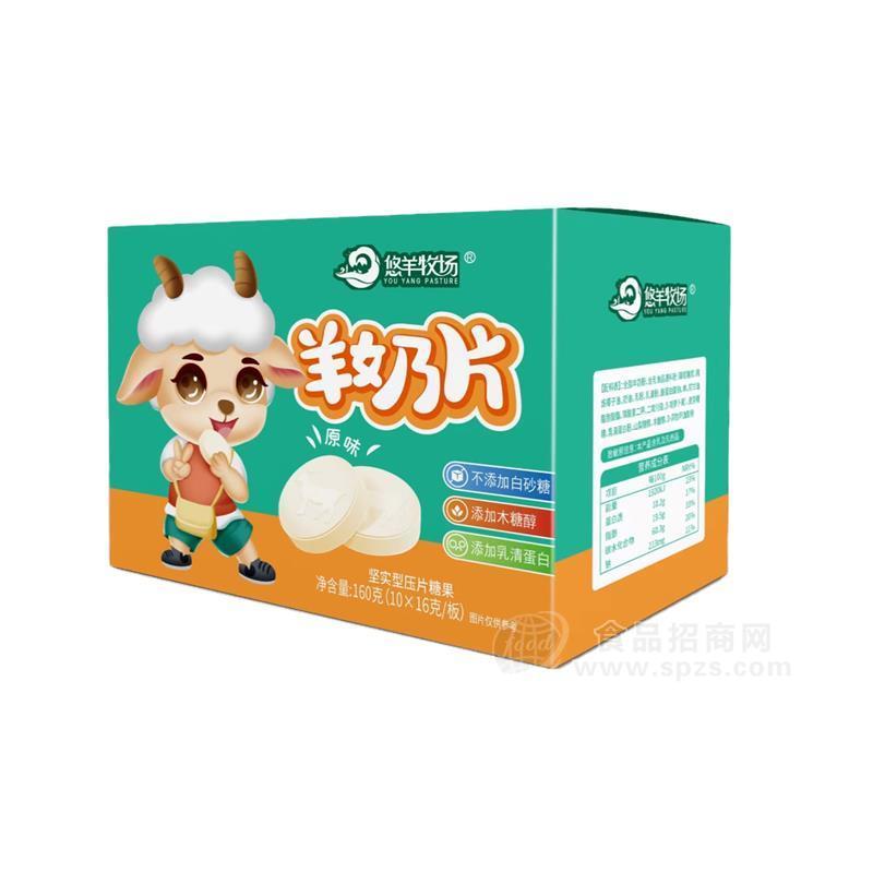 羊奶片休闲食品