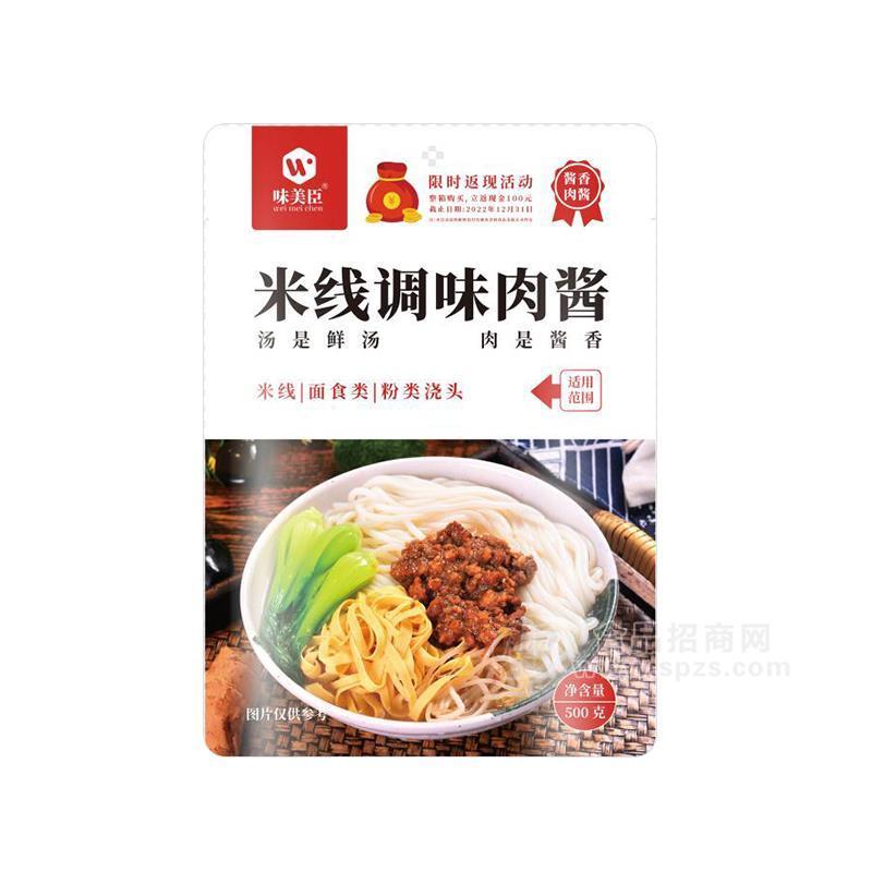 味美臣米线调味肉酱500gx20包/件