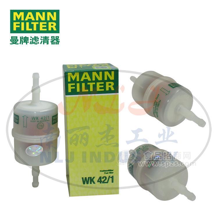 MANN-FILTER曼牌濾清器WK42/1汽油濾清器燃油濾芯格