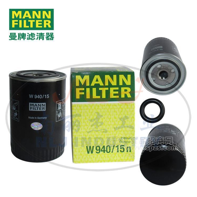 W940/15n液壓濾芯MANN-FILTER(曼牌濾清器)機(jī)油濾清器、機(jī)油濾芯