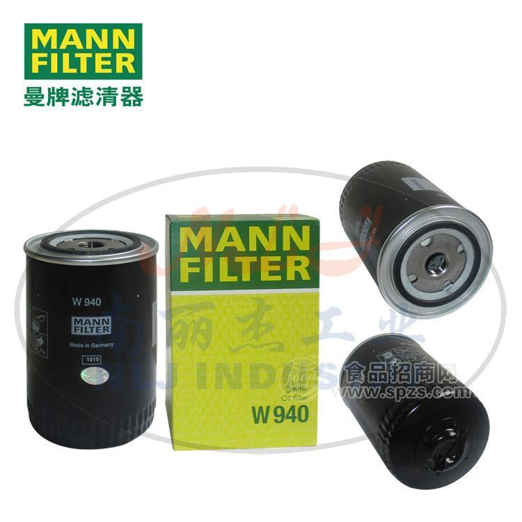 W940螺杆空压机通用油滤MANN-FILTER(曼牌滤清器)