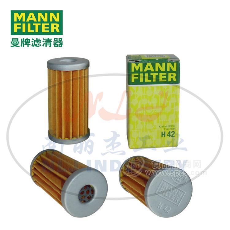 H42機油濾清器、機油濾芯MANN-FILTER(曼牌濾清器)油濾