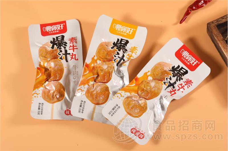 喂你好爆汁素牛丸牛肉丸辣酱味