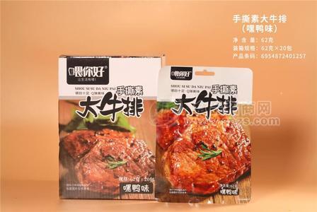 喂你好手撕素大牛排嘿鴨味