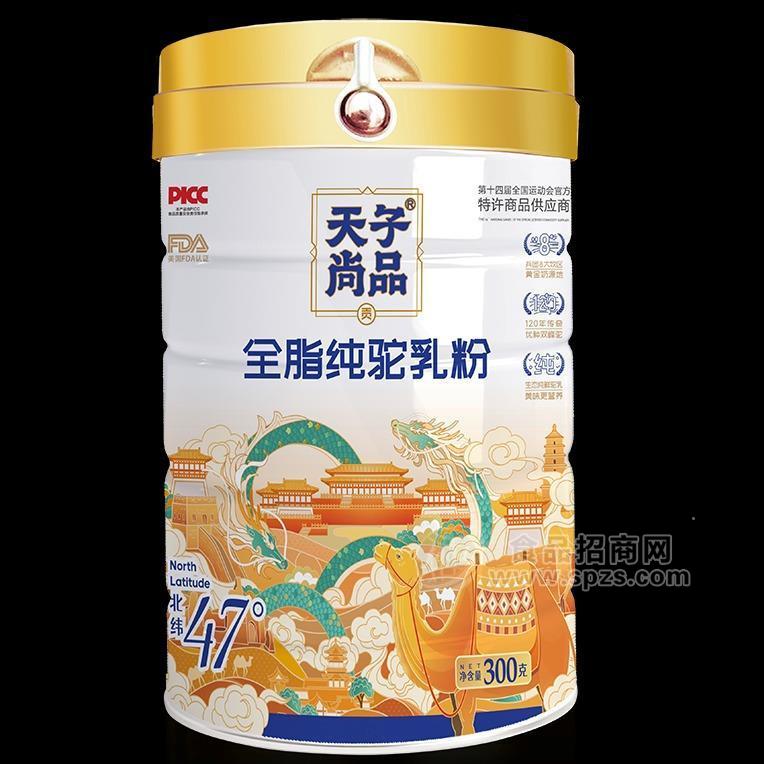 新疆伊犁驼奶厂家天子尚品全脂驼奶粉300g/罐
