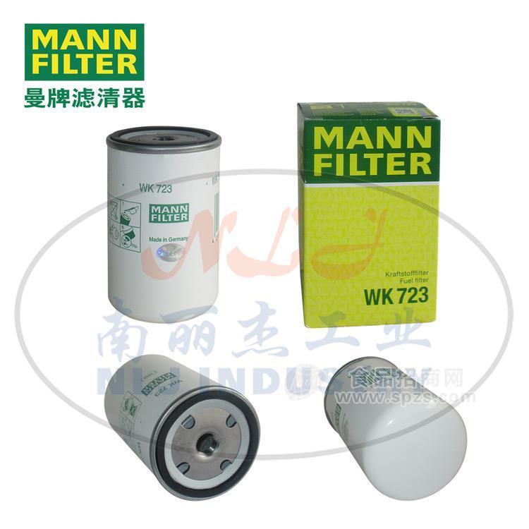 WK723燃油濾清器、燃油濾芯MANN-FILTER(曼牌濾清器)燃濾