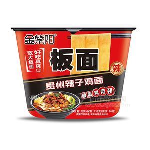 金紫陽板面貴州辣子雞面方便食品方便面136g