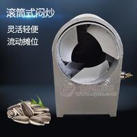 小型炒货机炒制样品用炒栗子机器燃气型滚筒糖炒板栗机电瓶款炒瓜子机