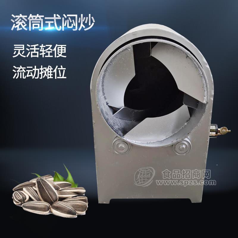 小型炒货机炒制样品用炒栗子机器燃气型滚筒糖炒板栗机电瓶款炒瓜子机