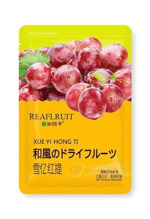 春如四季红提果干蜜饯休闲食品办公室小零食