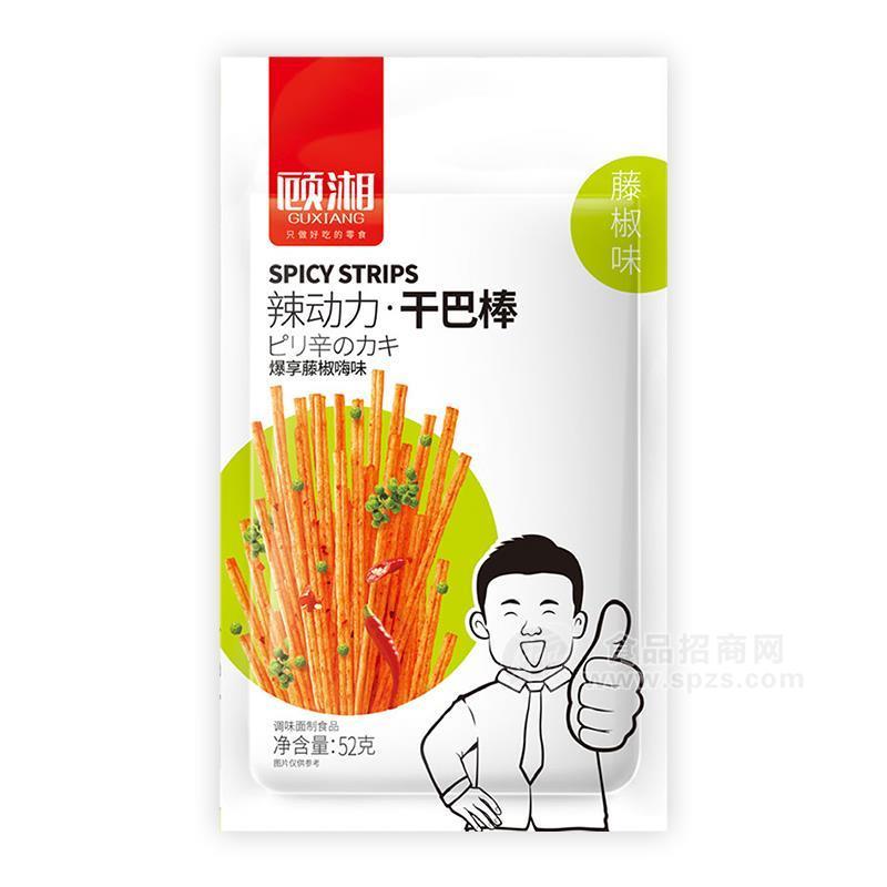 ·顾湘辣动力干巴棒爆享藤椒嗨味辣条招商52g 