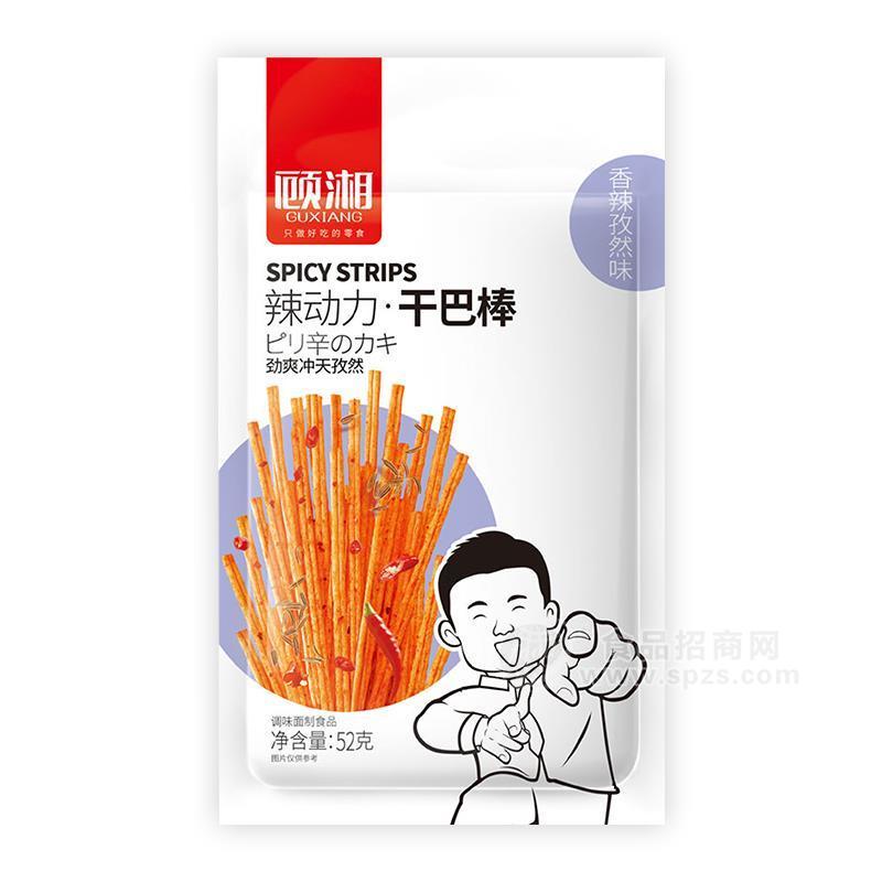·顾湘辣动力干巴棒劲爽冲天孜然辣条招商52g 