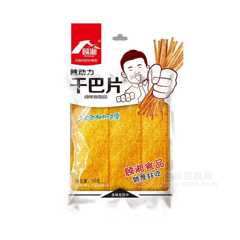 ·顾湘辣动力干巴片辣条招商50g 