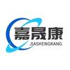 山东嘉晟康机械有限公司