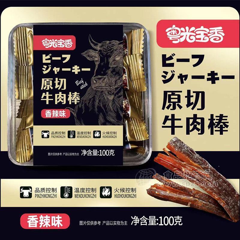 粵光寶香原切牛**香辣味100g